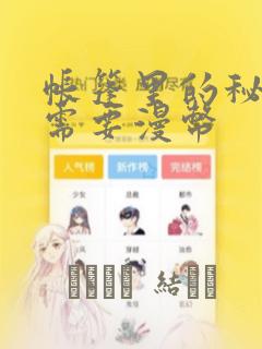 斗罗从锤唐三开始变强笔趣阁