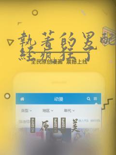 第一序列 漫画全集免费