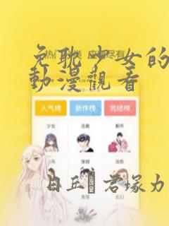 类似缘之空的动漫推荐link