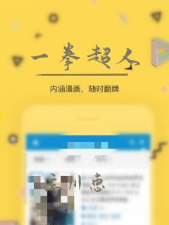 一拳超人：结局+番外