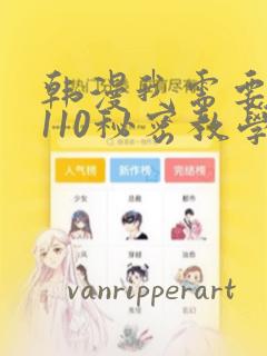 韩漫我需要灭火110秘密教学：结局+番外