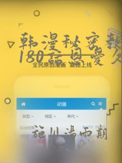 恋爱大作战漫画全集免费阅读下拉link