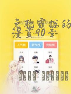 这个女主不好惹短剧全集免费阅读