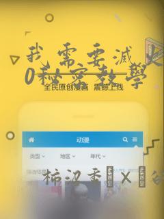 初中中专学校排名榜