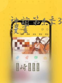 反派魔女自救计划漫画免费下拉式