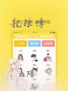 魔临漫画免费阅读下拉式酷漫屋免费阅读