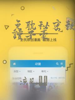 看得见的女孩漫画免费阅读下载