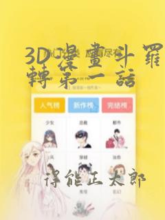 免费追番动漫的软件