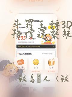 免费漫画下拉式漫画网站入口