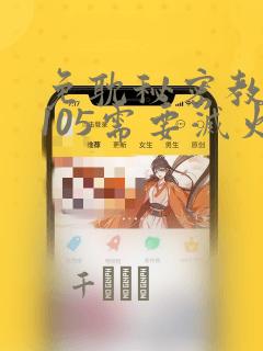 蜡笔小新新出的大电影免费阅读