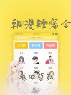 我的叔叔是超级巨星漫画免费阅读