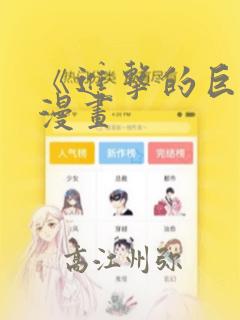 豪门憨婿 短剧免费阅读