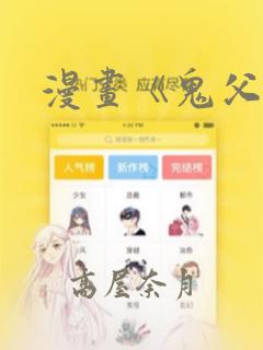 你的味道有点甜动漫免费阅读