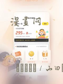 漫画网