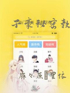 恶人想要抢救一下漫画免费下拉式奇漫屋link