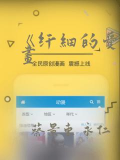 《纤细的爱》漫画：结局+番外