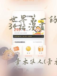 overflow第一季全集观看link