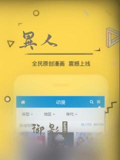 异人：结局+番外