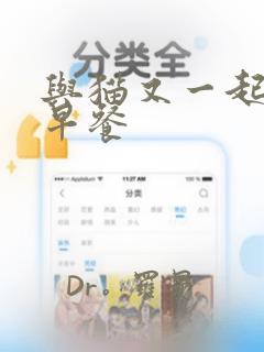 秉性下等漫画免费观看在线下拉式漫画