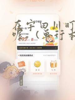 一醉经年未删减版全文免费阅读link