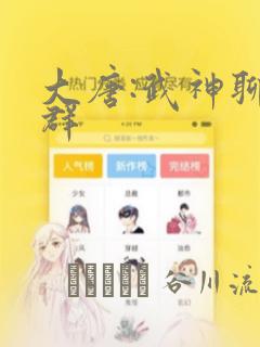 龙蛇演义动漫免费在线观看link