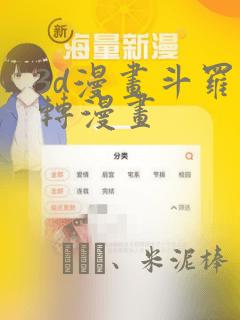 超超喜欢你的100个女孩漫画免费阅读