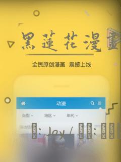 黑莲花漫画：结局+番外