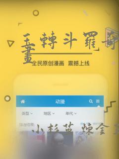 暗恋漫画免费阅读下拉式六漫画免费阅读
