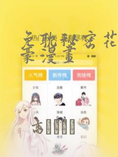 以爱之名韩漫漫画双女主