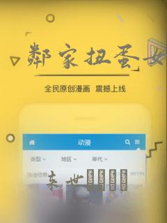 看日动漫免费的软件link