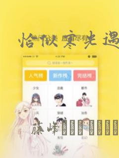 恰似寒光遇骄阳