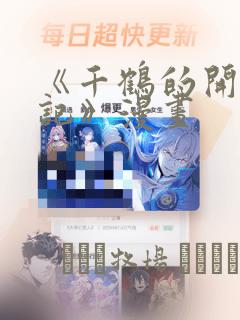 漫画的女孩子的头像