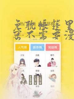 校花凌辱日记高免费阅读