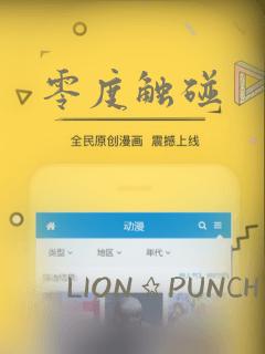 零度触碰