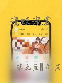 漫蛙漫画：结局+番外