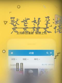 海贼王漫画用什么软件可以免费观看link