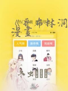 蜡笔小新之大人帝国反击战免费免费阅读