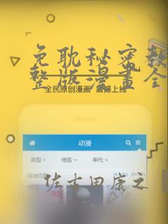 我伊蒂丝女皇陛下漫画免费link