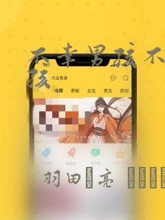 黑人健身教练高免费阅读