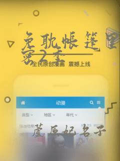 斗罗:我是唐三妹妹免费全文下载
