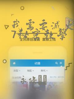 备受宠爱的恶魔之女漫画免费阅读下拉式link