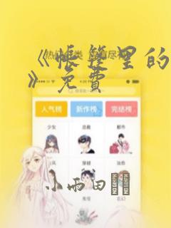 混沌剑神漫画免费下拉式六漫画免费阅读
