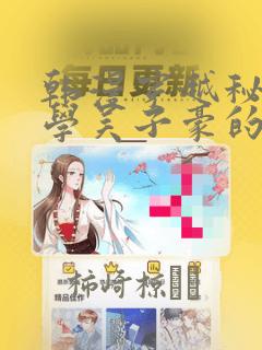 北京国际初中学费一年多少钱免费阅读