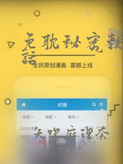 免耽秘密教学全话：结局+番外