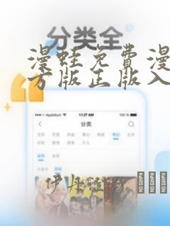 漫蛙免费漫画官方版正版入口：结局+番外