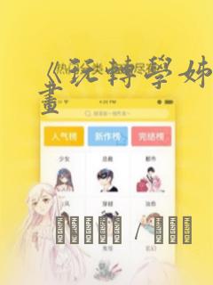 牧神记多少集完结link
