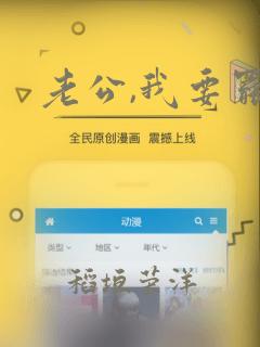 老公,我要罢工：结局+番外