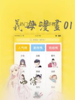 虫虫漫画页面在线看漫画免费弹窗link