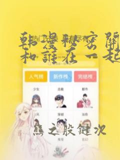 中学生留学利与弊