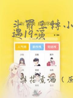 有米漫画韩漫免费观看最新章节link